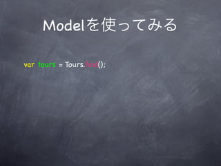 Model

var tours = Tours.ﬁnd();
 