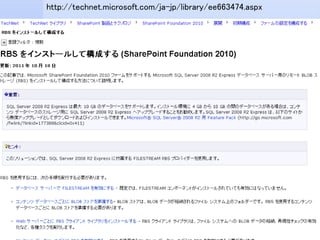 http://technet.microsoft.com/ja-jp/library/ee663474.aspx




29
 