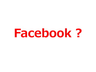 Facebook ?
 