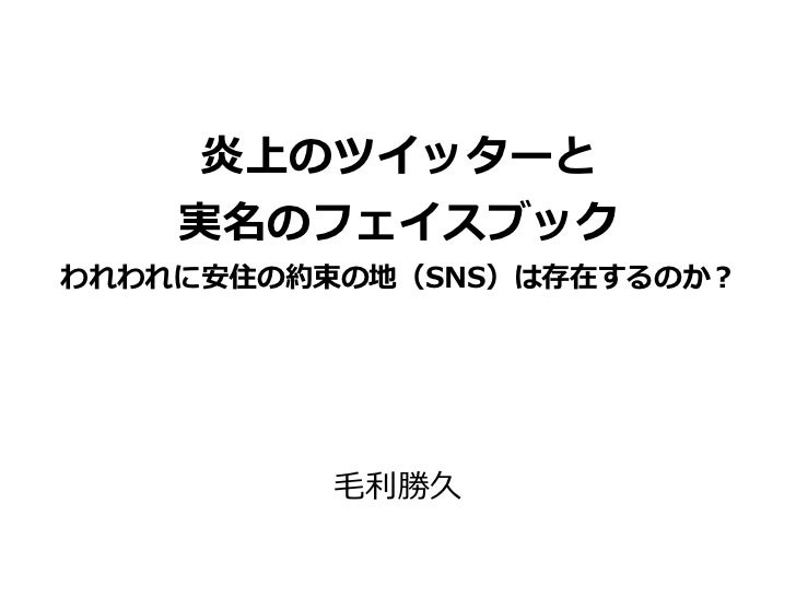 1128 Twitter Conference 3