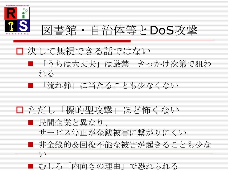 高木浩光 自宅の日記 りぶらサポータークラブで岡崎図書館事件を考えるフォーラム