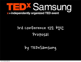 3rdConference장소협찬
                                  Proposal

                         byTEDxSamsung

12년	 2월	 6일	 월요일
 