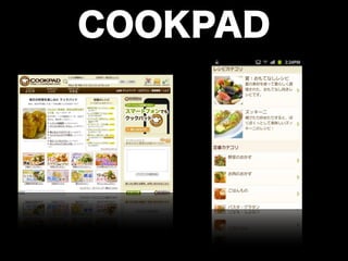 COOKPAD
 