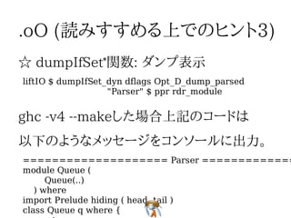 liftIO $ dumpIfSet_dyn dflags Opt_D_dump_parsed
                   "Parser" $ ppr rdr_module




==================== Parser =============
module Queue (
      Queue(..)
   ) where
import Prelude hiding ( head, tail )
class Queue q where {
 