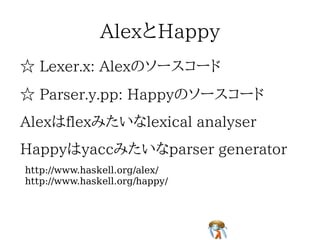 http://www.haskell.org/alex/
http://www.haskell.org/happy/
 