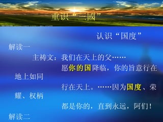 20120214 -holy light --3kingdom