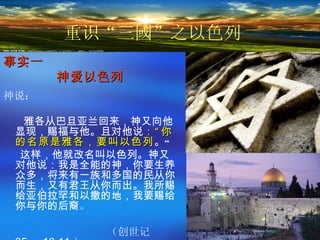 20120214 -holy light --3kingdom