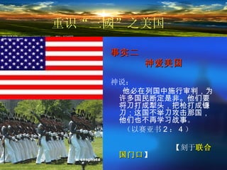 20120214 -holy light --3kingdom