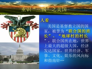 20120214 -holy light --3kingdom