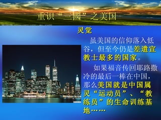 20120214 -holy light --3kingdom