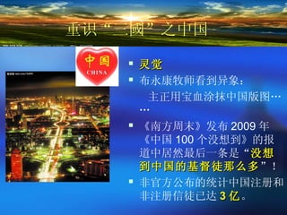 20120214 -holy light --3kingdom