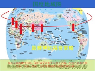 20120214 -holy light --3kingdom