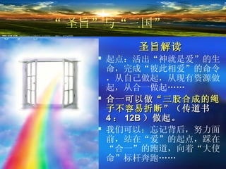 20120214 -holy light --3kingdom