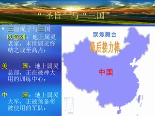 20120214 -holy light --3kingdom