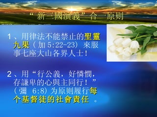 20120214 -holy light --3kingdom