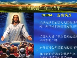 20120214 -holy light --3kingdom