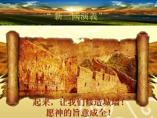 20120214 -holy light --3kingdom
