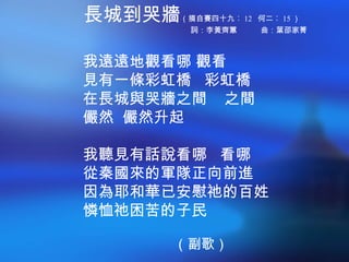 20120214 -holy light --3kingdom
