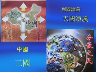 20120214 -holy light --3kingdom