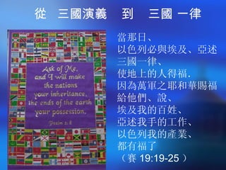 20120214 -holy light --3kingdom
