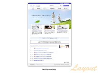 http://www.ntmed.co.jp/
                          Layout
 