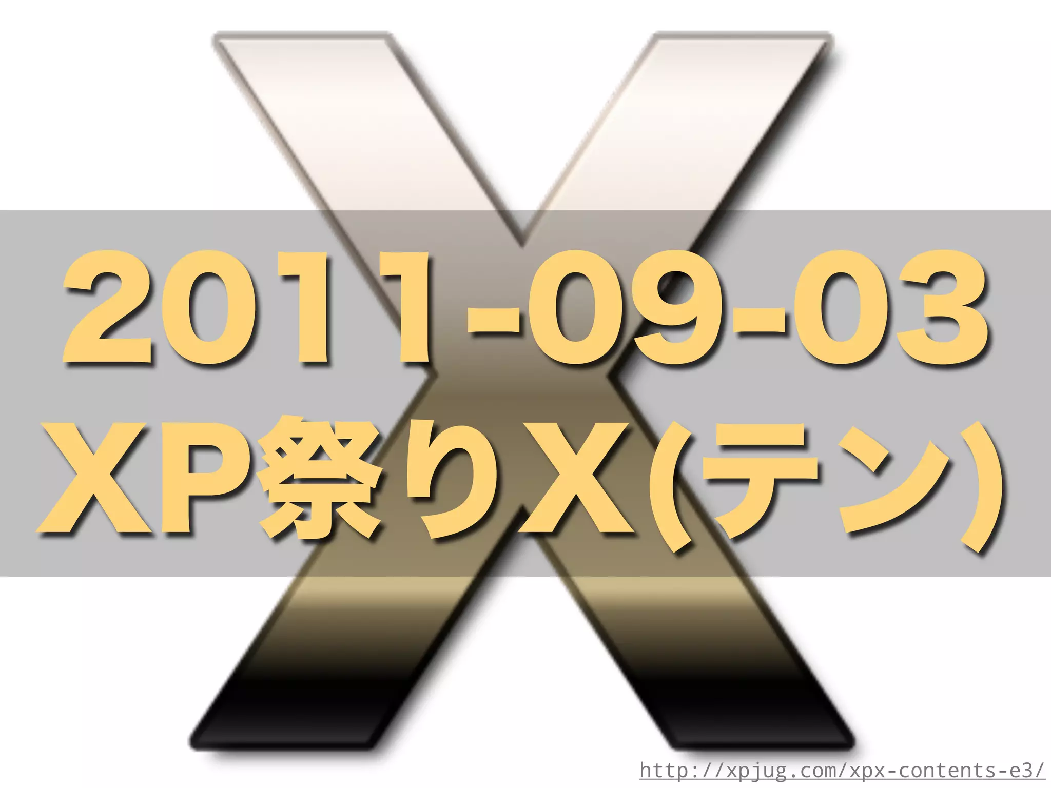 http://xpjug.com/xpx-contents-e3/
 