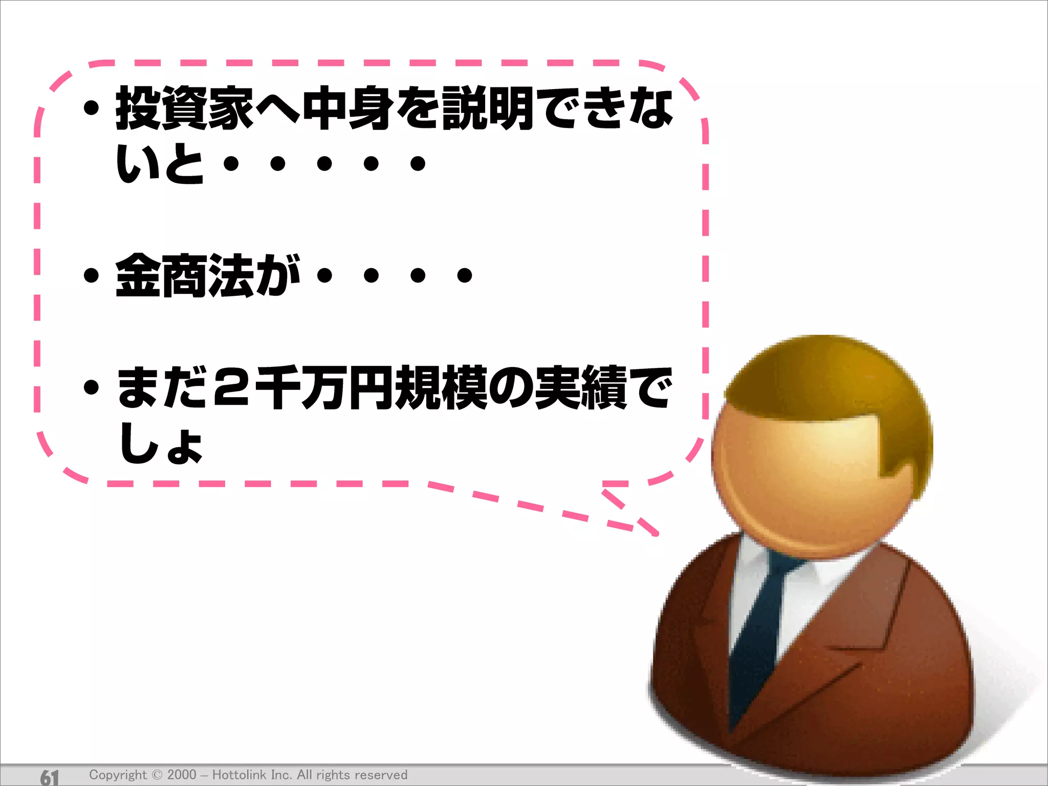 61   Copyright © 2000 – Hottolink Inc. All rights reserved
 