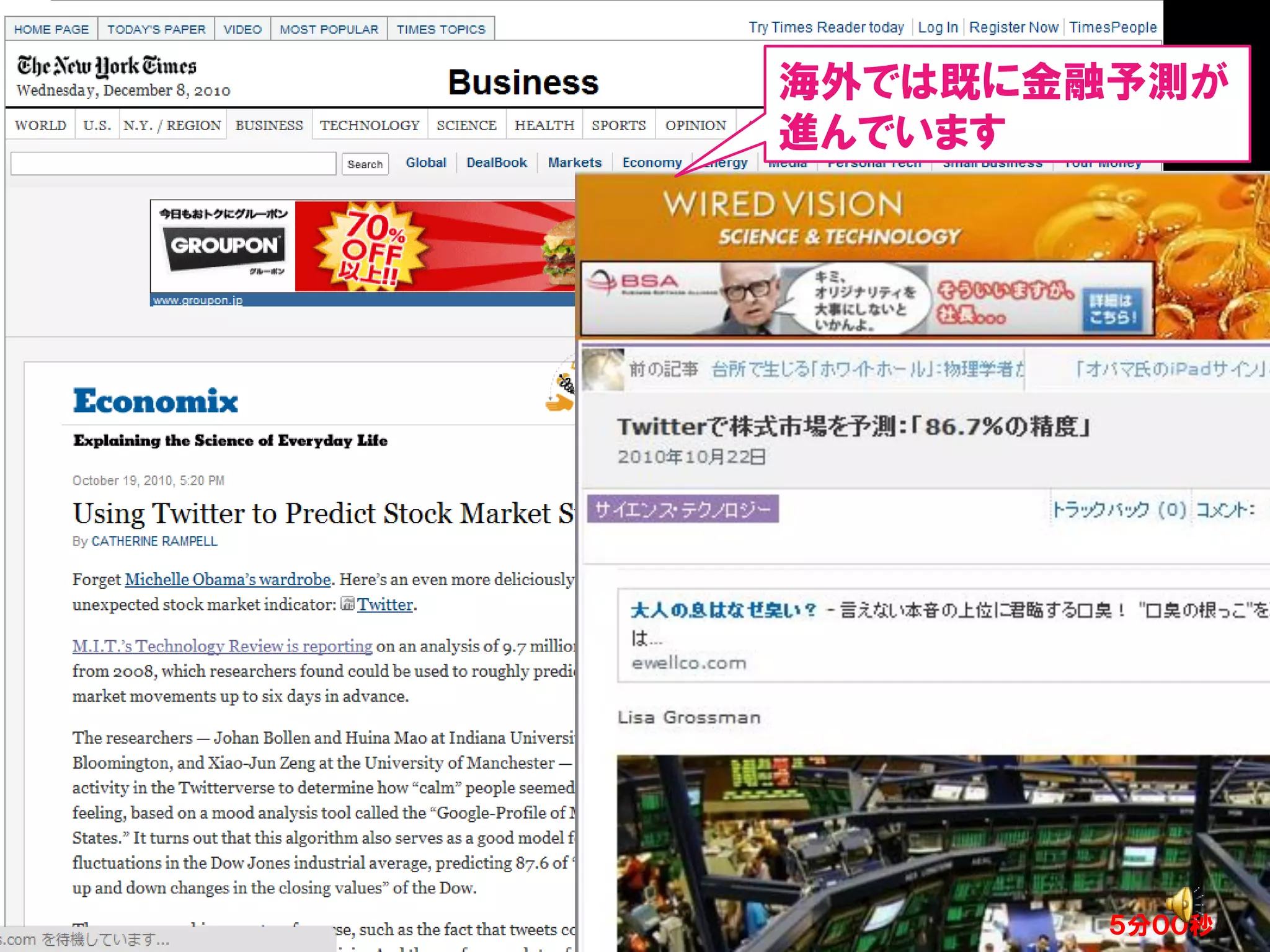 海外では既に金融予測が
進んでいます




       Copyright © 2000 – Hottolink Inc.
  75   All rights reserved    ５分００秒
 