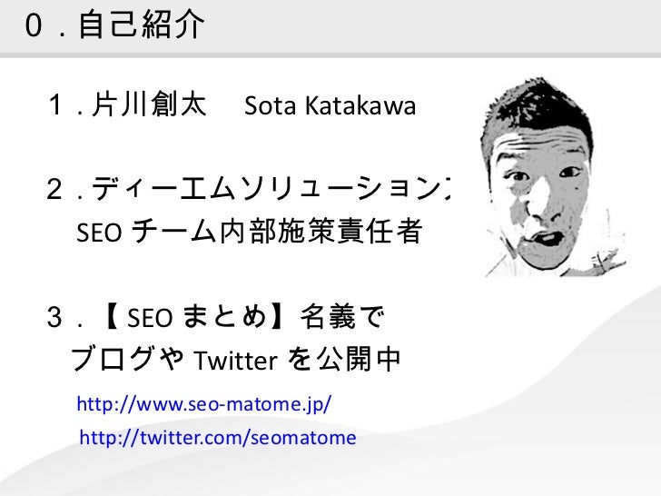 リンク購入に制裁を加え始めたgoogleとホワイトハットseoの実践ワークショップ リンク購入に制裁を加え始めたgoogleとホワイトハットseoの実践ワークショップ