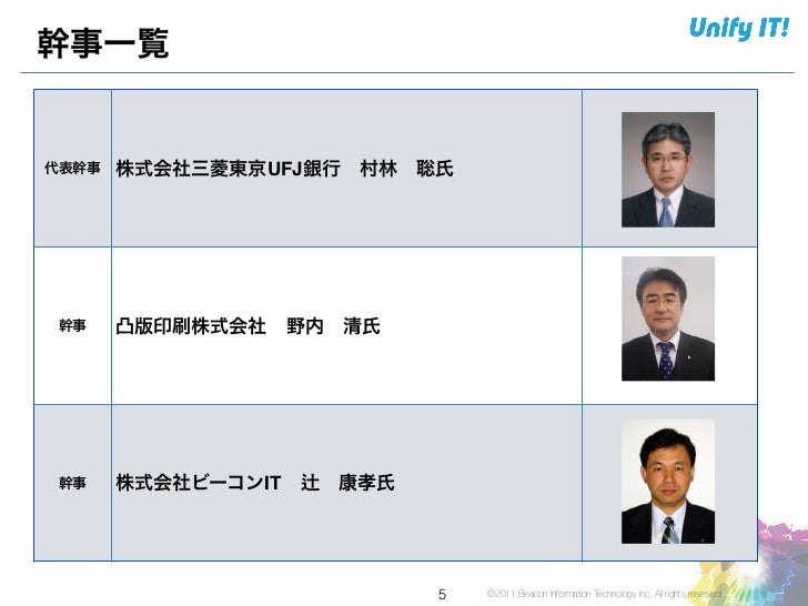 1302第4回iocj情報交換会 1302第4回iocj情報交換会