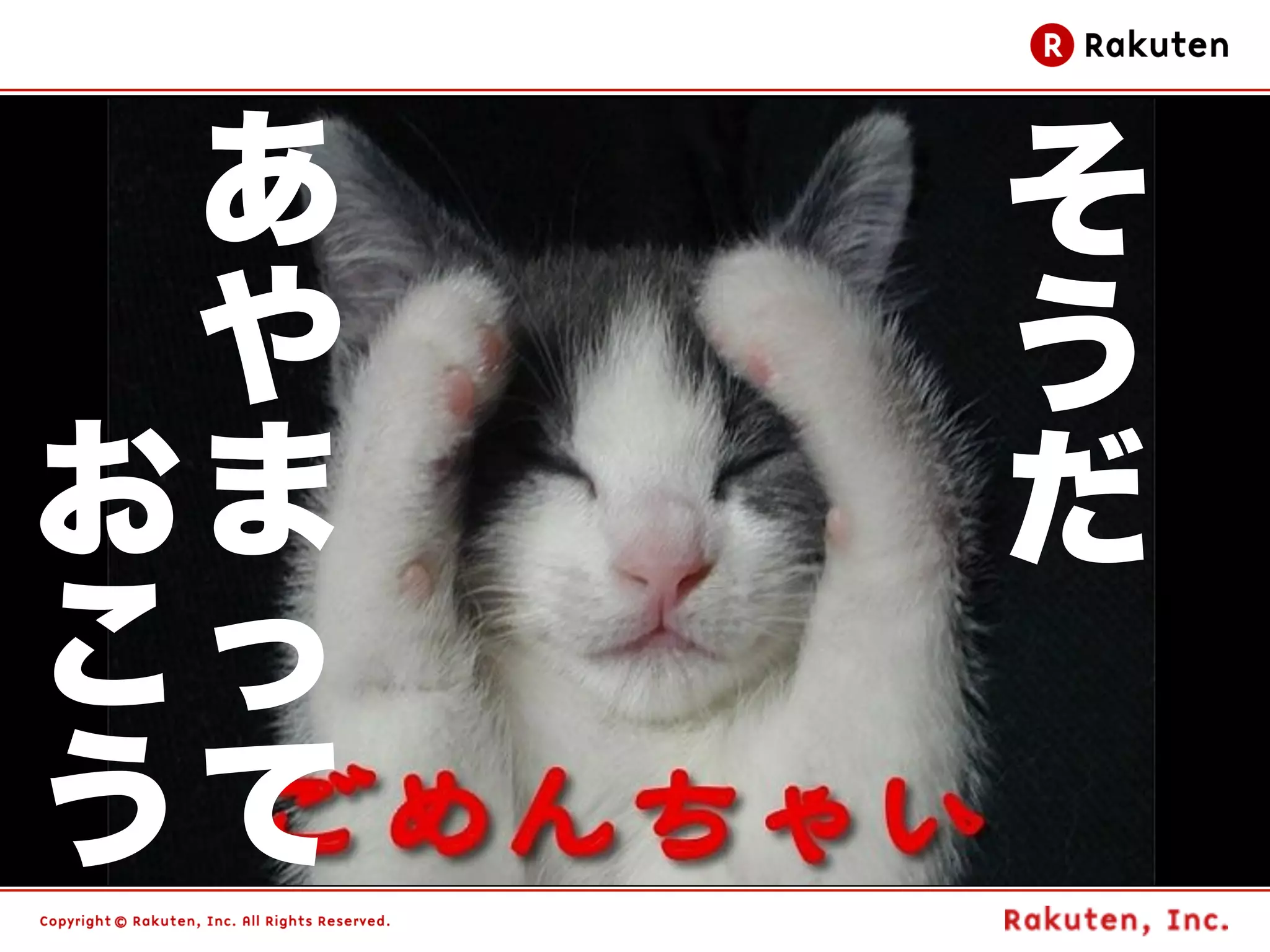 あ   そ
 や   う
おま   だ
こっ
うて       11
 