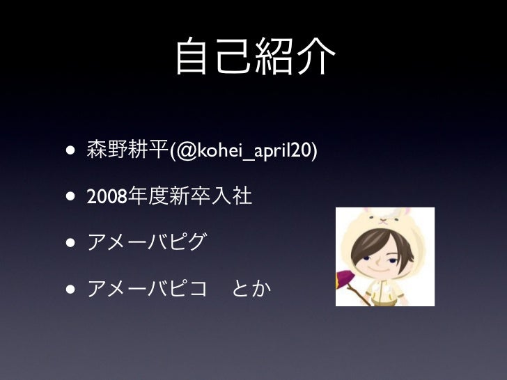 Iphoneで動くflash Playerを実装した苦労話lt資料 Iphoneで動くflash Playerを実装した苦労話lt資料