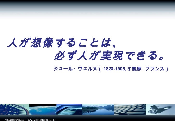 ビジネスがセマンティックに求める未来