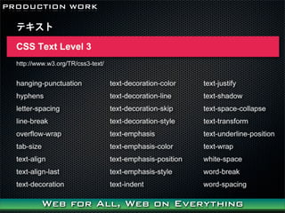 PRODUCTION WORK




      Web for All, Web on Everything
 