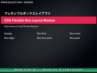 PRODUCTION WORK




      Web for All, Web on Everything
 