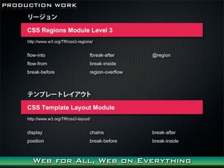PRODUCTION WORK




      Web for All, Web on Everything
 