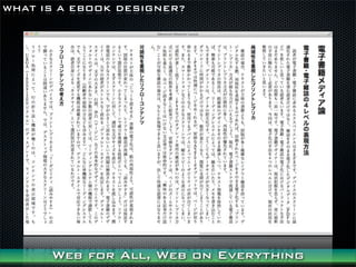 WHAT IS A EBOOK DESIGNER?




      Web for All, Web on Everything
 
