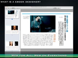 WHAT IS A EBOOK DESIGNER?




      Web for All, Web on Everything
 
