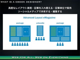WHAT IS A EBOOK DESIGNER?

    ߶Ȥʥ쥤ȱF?ӛ¤椨?ӛgλ؜
        `ǥǹФ?




      Web for All, Web on Everything
 