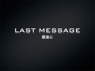 LAST MESSAGE
    
 
