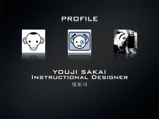 profile




     YOUJI SAKAI
Instructional Designer
         v˾
 