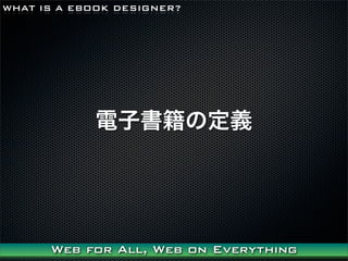 WHAT IS A EBOOK DESIGNER?




            ӕζx




      Web for All, Web on Everything
 
