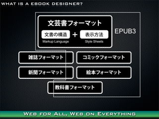 WHAT IS A EBOOK DESIGNER?




      Web for All, Web on Everything
 