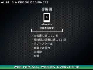 WHAT IS A EBOOK DESIGNER?




      Web for All, Web on Everything
 
