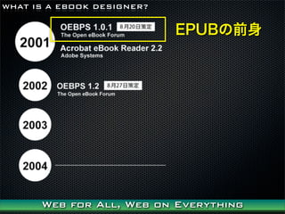WHAT IS A EBOOK DESIGNER?


                            EPUBǰ




      Web for All, Web on Everything
 