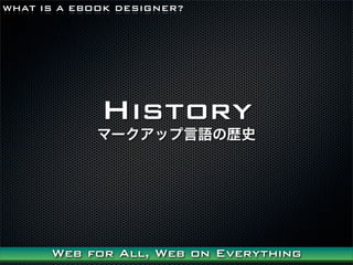 WHAT IS A EBOOK DESIGNER?




             History
             ީ`åZΚsʷ




      Web for All, Web on Everything
 