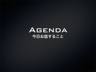 Agenda
դԒ뤳
 