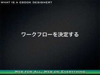 WHAT IS A EBOOK DESIGNER?




         `ե`Q




      Web for All, Web on Everything
 