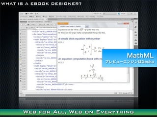 WHAT IS A EBOOK DESIGNER?




                                  MathML
                            ץӥ`󥸥Gecko




      Web for All, Web on Everything
 