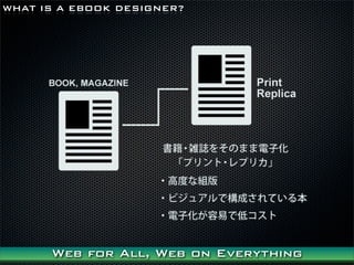 WHAT IS A EBOOK DESIGNER?




      Web for All, Web on Everything
 